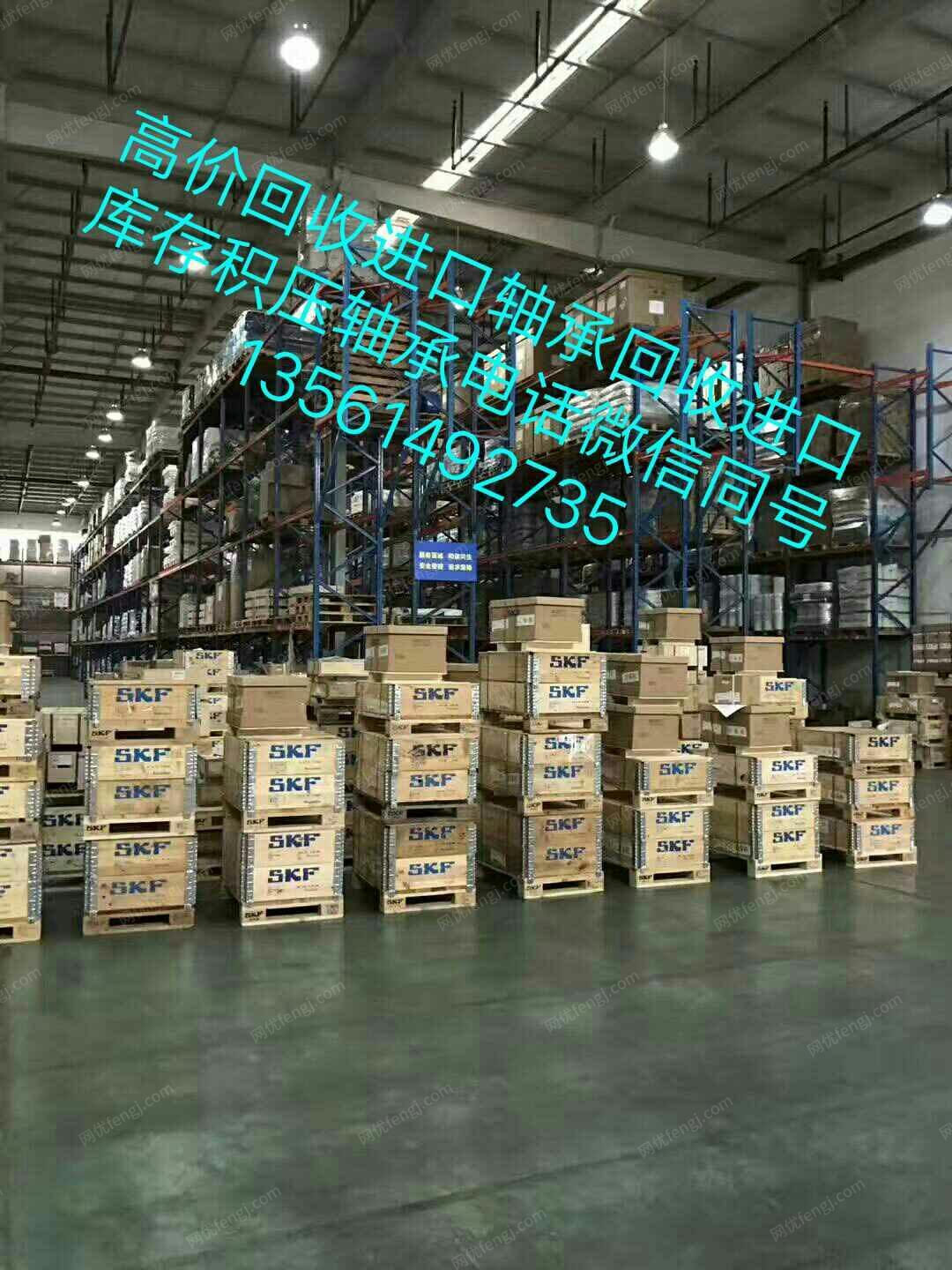 高價回收進口軸承庫存積壓軸承 軸承轉(zhuǎn)讓