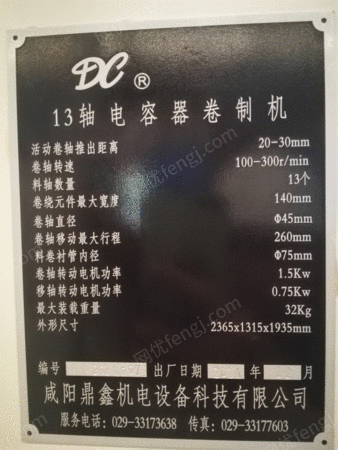 二手特种加工机床出售