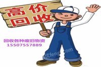 深圳宝安废品回收,深圳废料回收公司,价格好