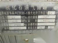 二手液化气罐出售