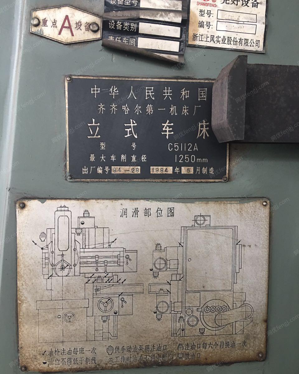 c5112a立式车床出售
