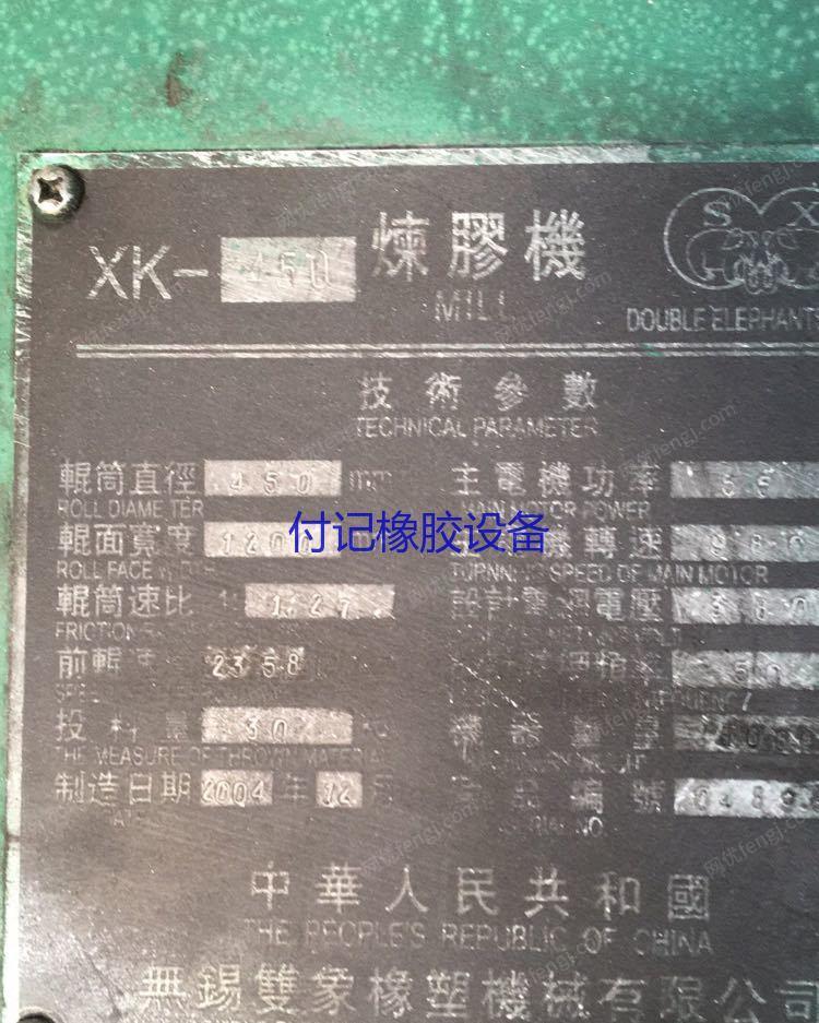 二手炼胶机回收