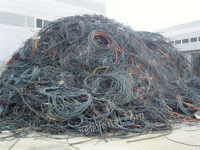 长期高价回收废旧电线电缆