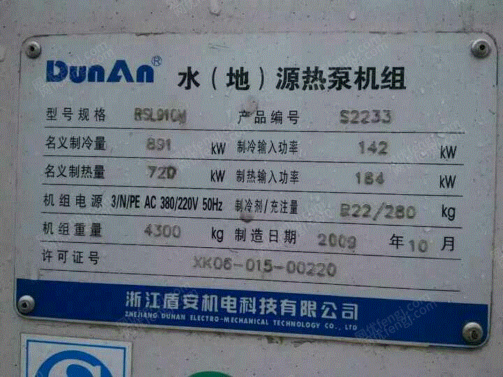 二手風冷熱泵機組價格