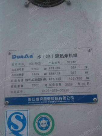 二手風冷熱泵機組出售