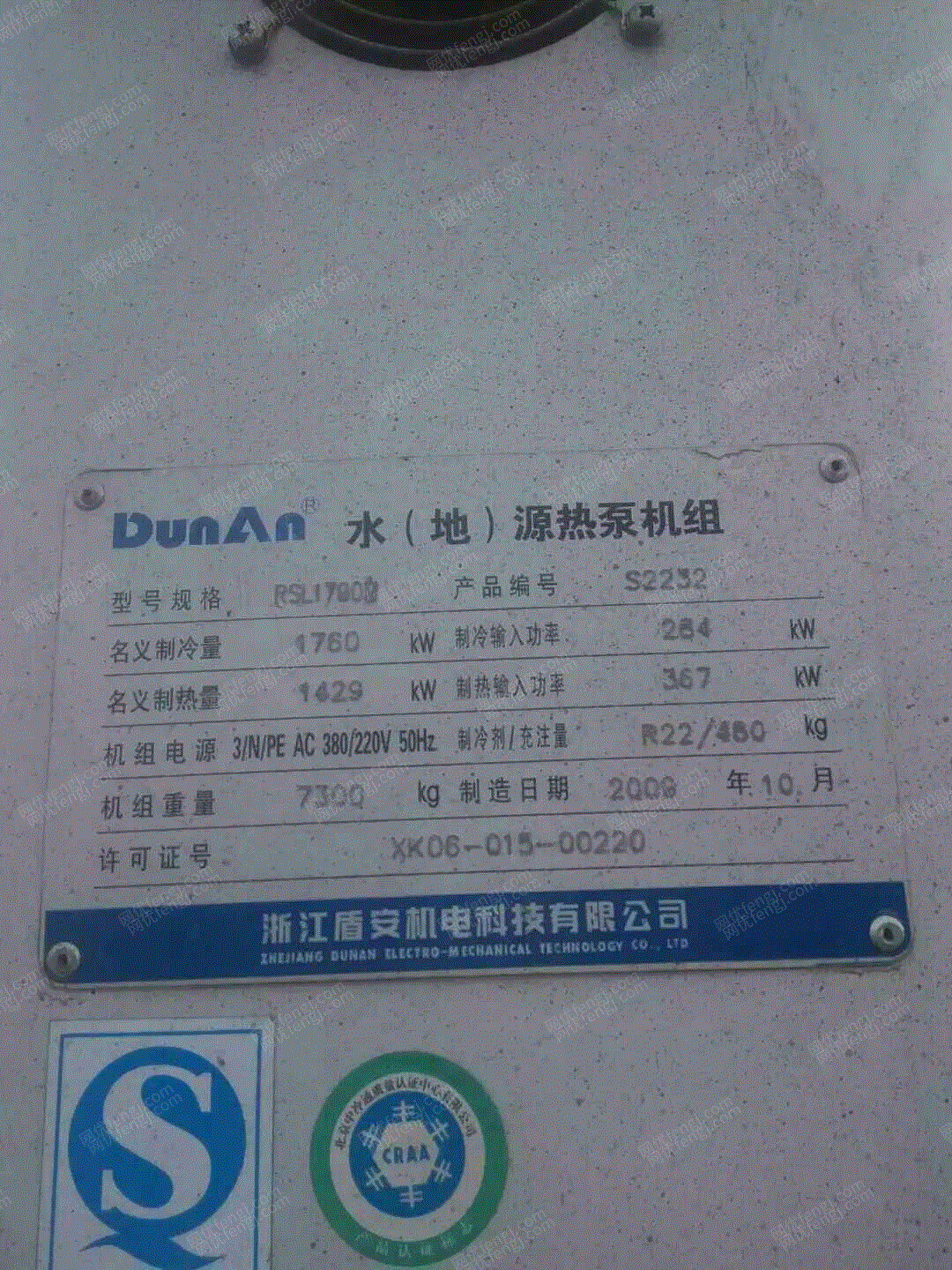 二手風冷熱泵機組轉讓