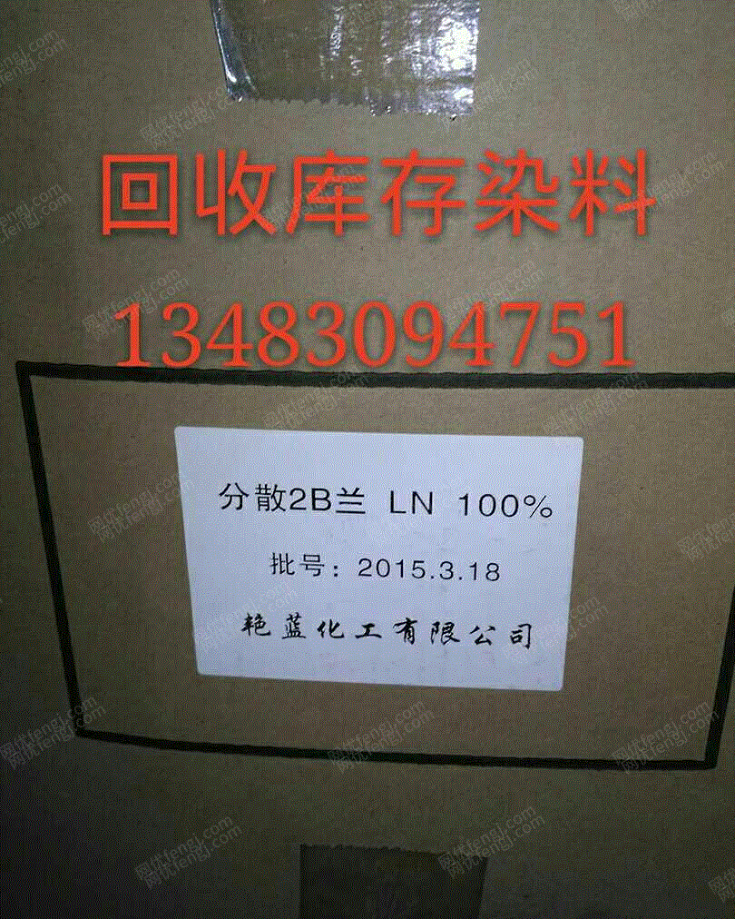 废油漆/油墨/颜料回收