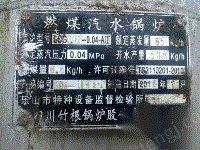 其它工業鍋爐出售