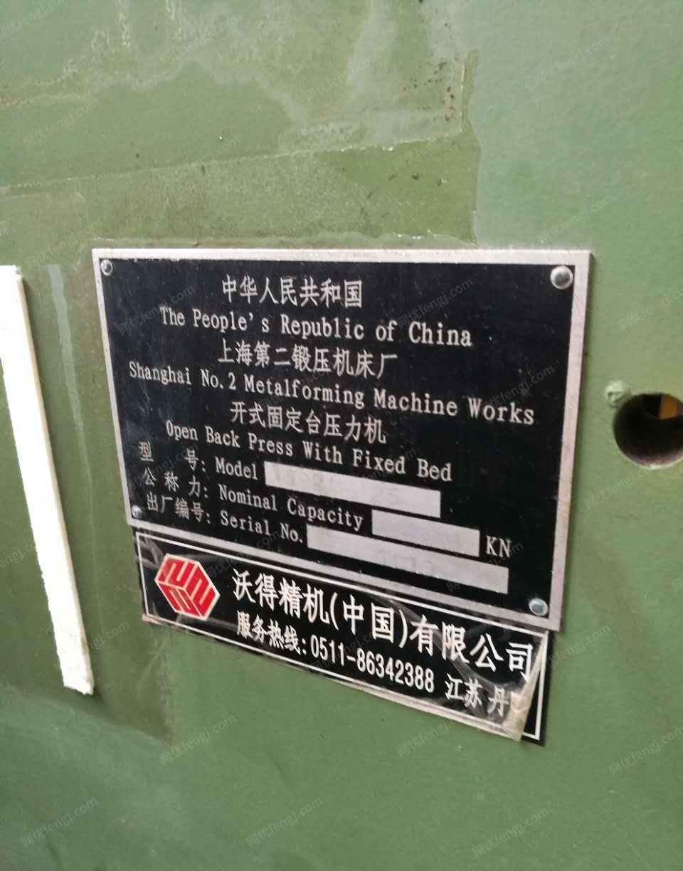 九成新125吨沃德精机装让