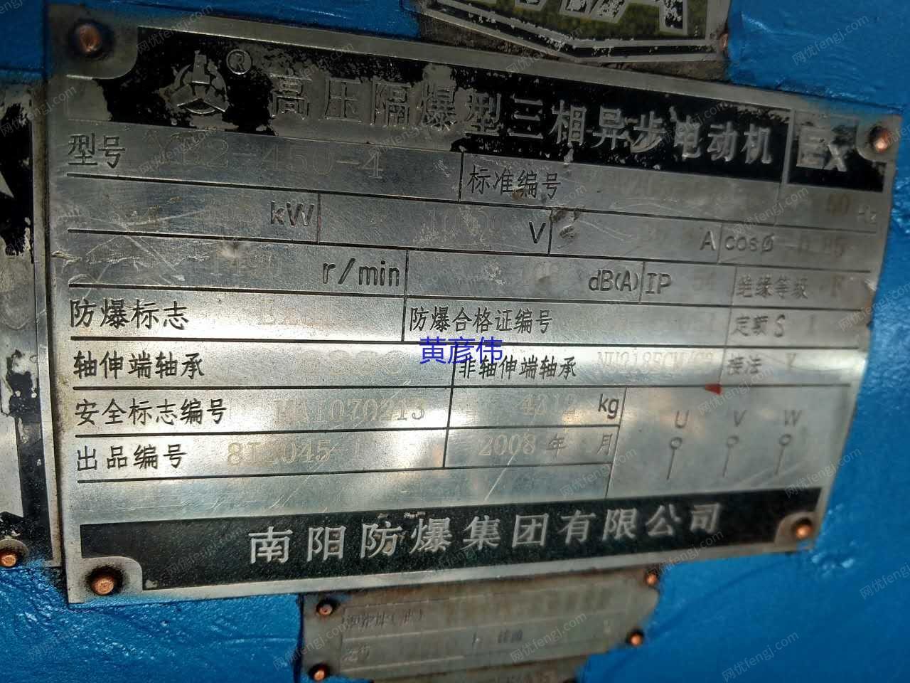 出售:高压防爆电机yb2-450-4/355kw.10kv南阳防爆电机一台,八成新