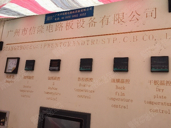 电子半导体生产设备出售