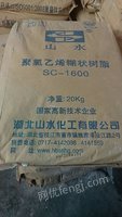 纤纱网厂处理18吨SC-1600聚氯乙烯糊状树脂（卖6800元/吨）