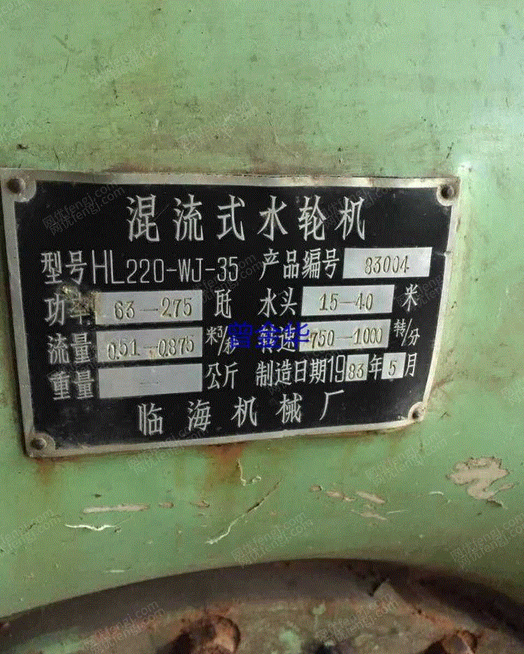 出售混流式水轮机组220-35