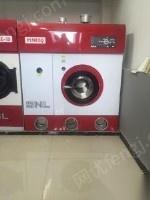出售全套诗奈尔干洗设备，包括四氯乙烯干洗机，烘干机，烫台等