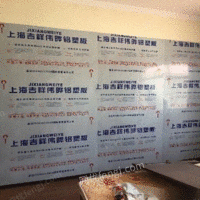 河北沧州因拆迁低价出售40张铝塑板