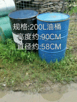 浙江嘉兴低价处理二手九成新大油桶200升大铁桶空油桶