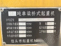 其它行车回收