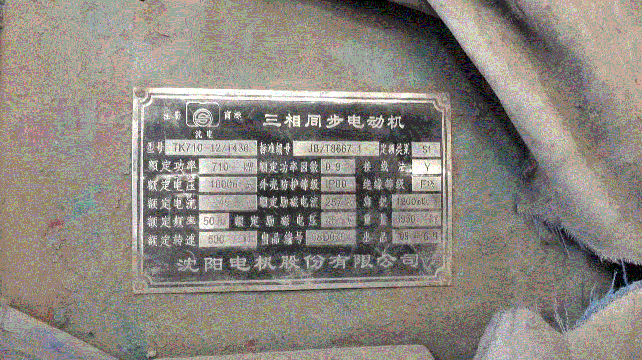 二手同步电机出售