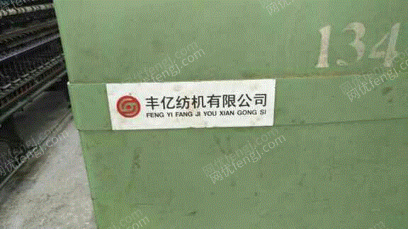 其它二手纺织机械出售