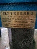 二手儀器設備價格