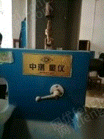 二手儀器設備出售