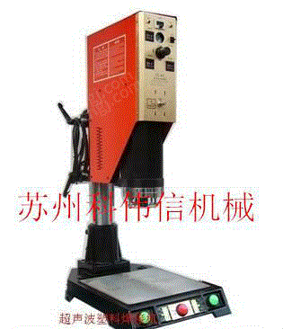 大量回收出售超声波塑料焊接机,超音波设备