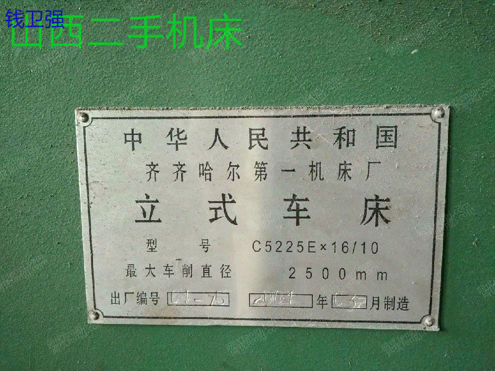 二手车床价格