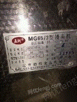 mg65/3型馒头机出售