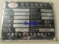 出售燃气导热油1400kw，2016年制造