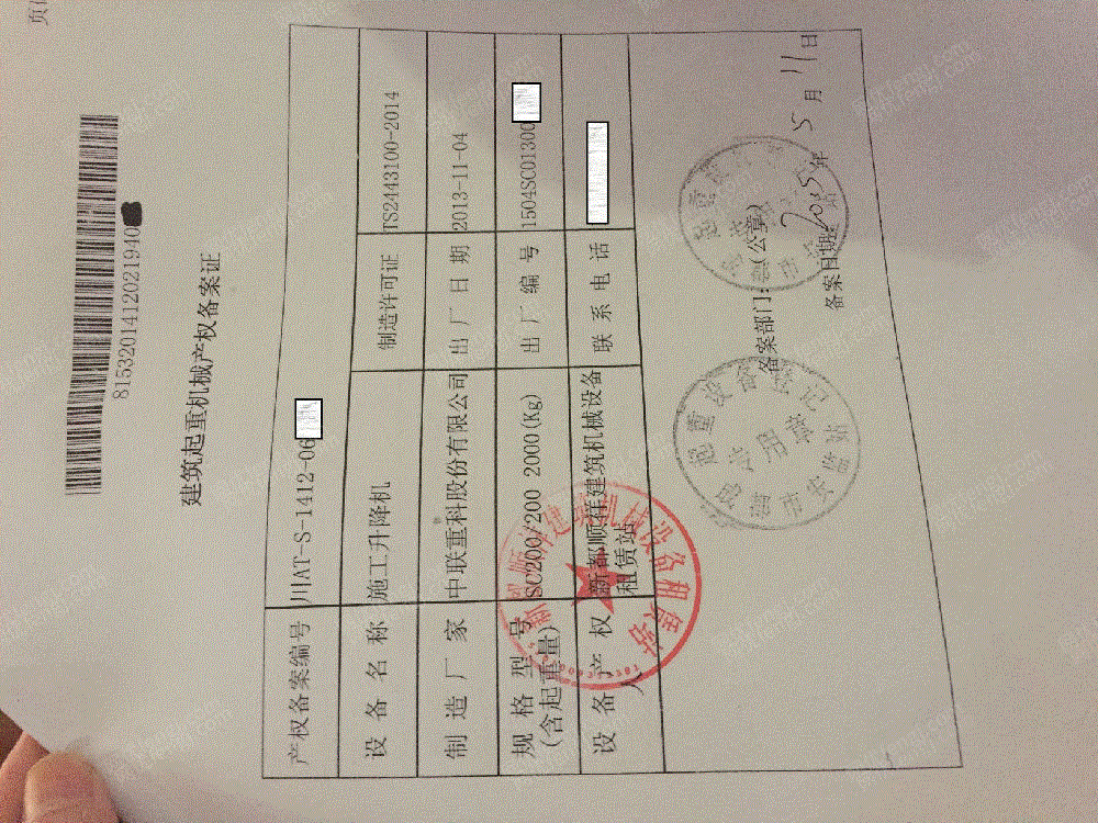 二手建筑施工电梯出售