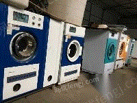 四川成都低价转让干洗机水洗机二手洗涤设备