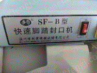 二手食品包装设备出售