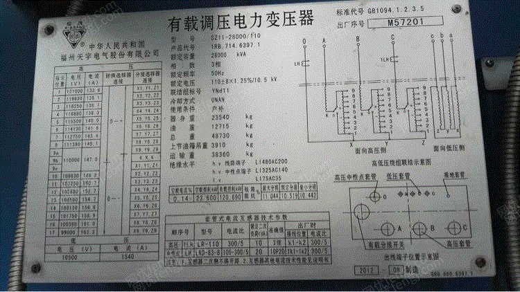 二手电力变压器回收