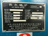出售急售一吨热水锅炉/沈阳清华锅炉厂/2000年