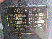 二手锤类出售