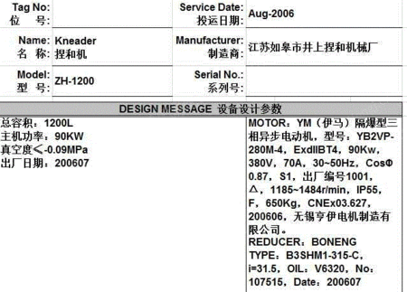 二手成型设备出售