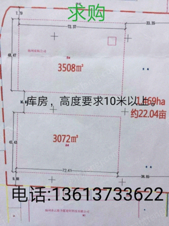 倉庫出售