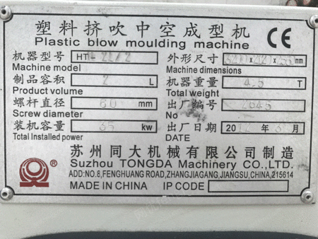 二手吹瓶机出售