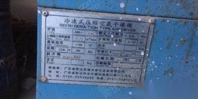 二手干燥机出售