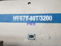 出售WF67Y-80T/3200液压板料折弯机