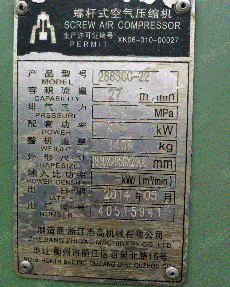 市场现货27/22志高柴油空压机