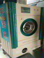 出售二手干洗机水洗机熨台