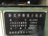桂林630×1800单面铣床出售