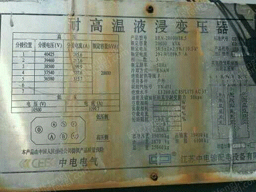 二手电力变压器转让