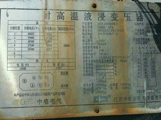 二手电力变压器出售