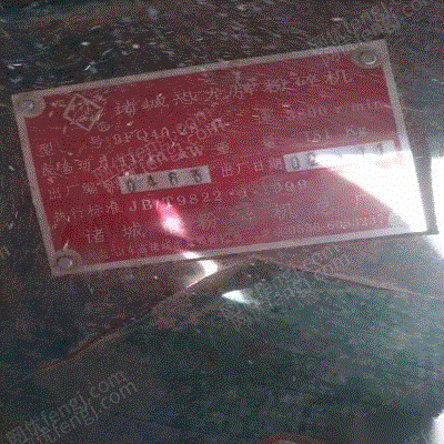二手破碎设备回收