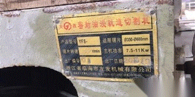 石材设备回收
