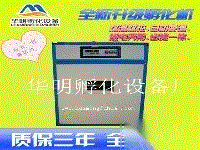 二手养殖设备出售