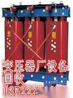 张家口变压器回收北京变压器回收涿州涿州变压器回收