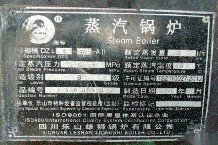 二手燃煤蒸汽锅炉出售